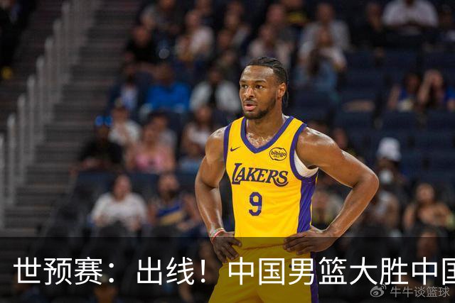 世预赛：出线！中国男篮大胜中国台北男篮 赵继伟李弘权均17分