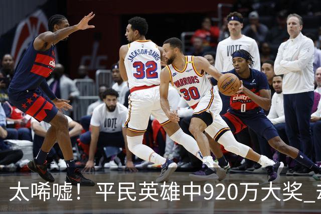 太唏嘘！平民英雄中920万大奖 却因离奇车祸丧命