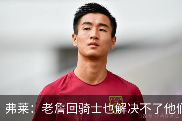 弗莱：老詹回骑士也解决不了他们内讧的问题 真不该去趟浑水