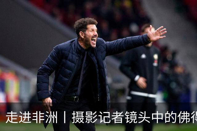 走进非洲丨摄影记者镜头中的佛得角